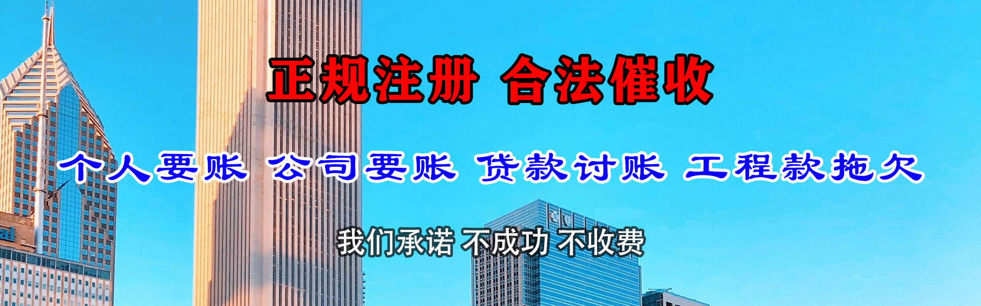 平湖讨账公司